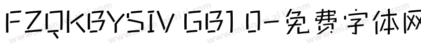 FZQKBYSIV GB1 0字体转换